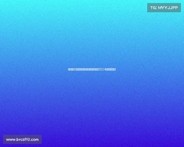 赛事简讯(赛事简讯最新赛事动态与结果速览2024赛季精彩回顾)